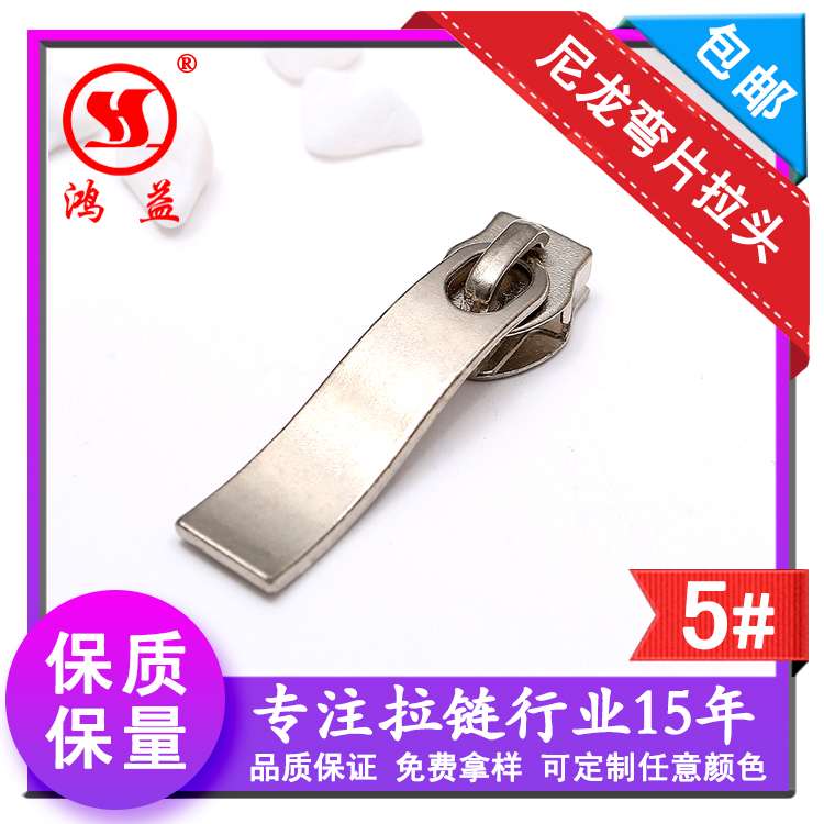No. 5 Nylon electric white bend pull-over for stock style