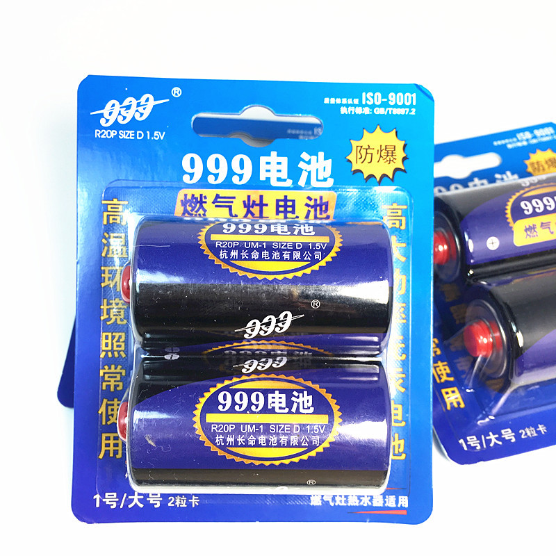 1号999电池，燃气灶电池