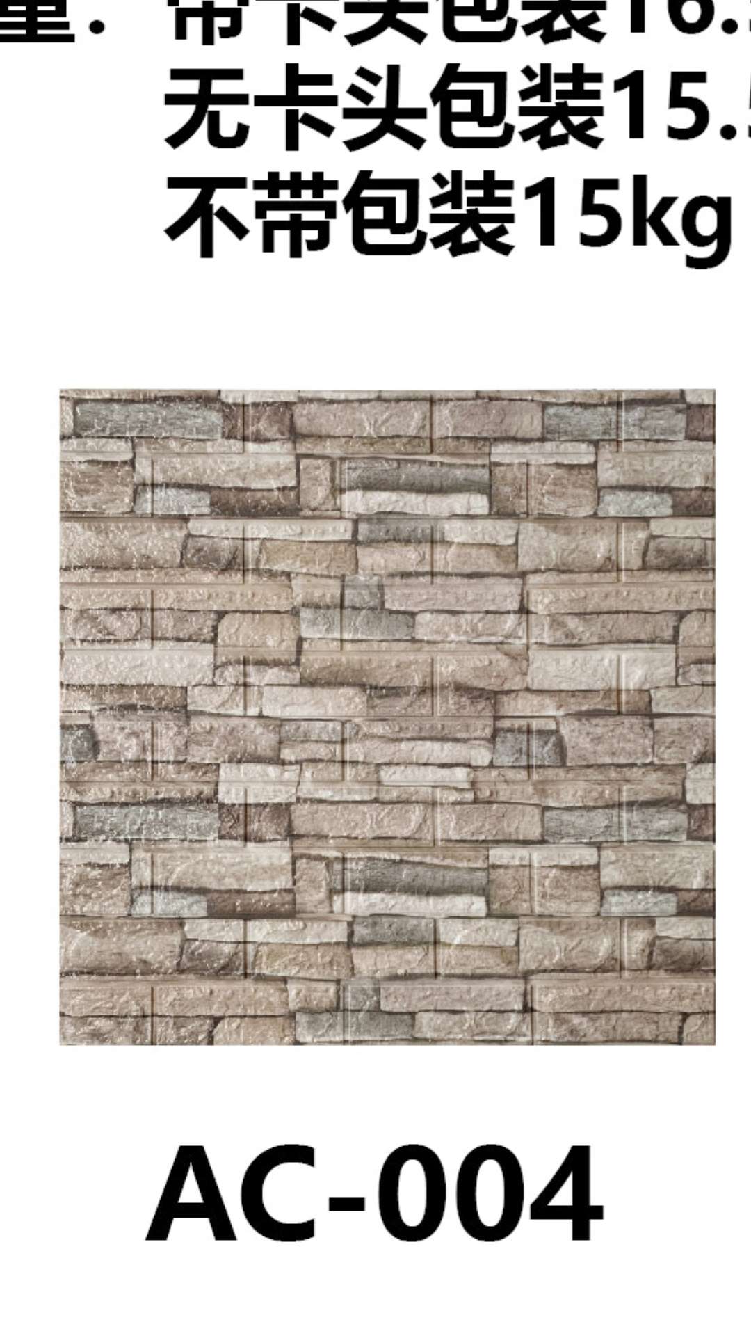 Stone walls with brick walls