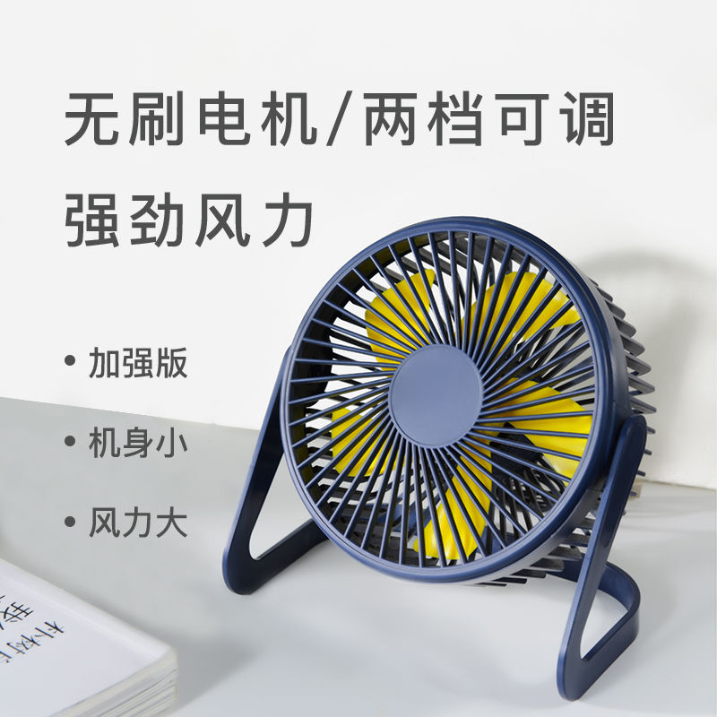 USB风扇迷你静音5寸6寸8寸办公室电脑学生宿舍桌面小电风扇详情图7
