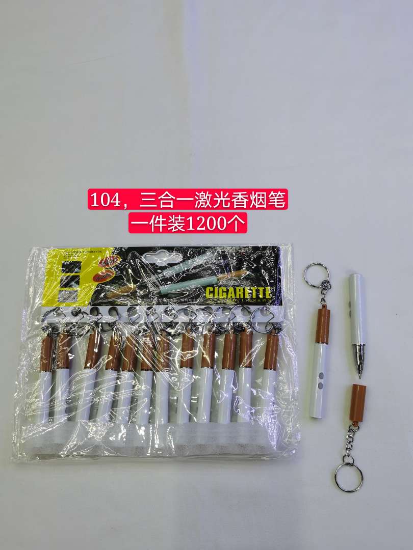 红外线激光香烟笔一件1200个一104号产品图