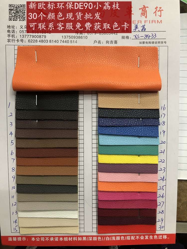 Factory direct sales of the best-selling new D90 small lychee branched-patterned eco-friendly leather. Large stock of high, medium and low-end luggage, sofa, shoe materials and fabrics undefined