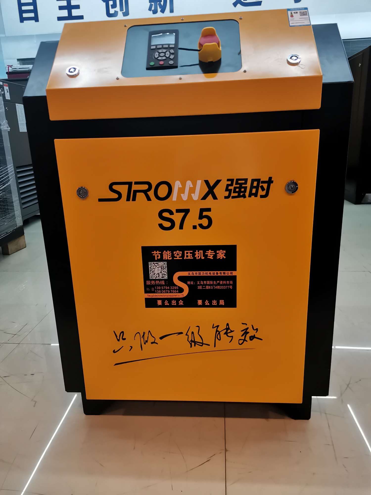 Qiangshi energy-saving air compressor is of 7.5KW thumbnail