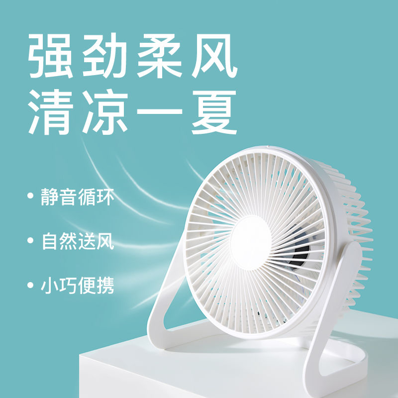 USB风扇迷你静音5寸6寸8寸办公室电脑学生宿舍桌面小电风扇详情图6