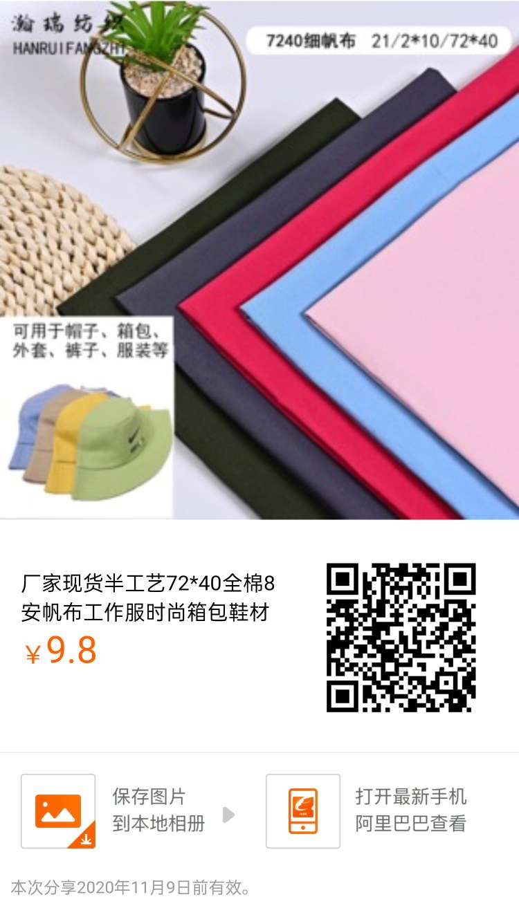 Direct sales, wholesale and retail of all-cotton fine canvas from the manufacturer. For orders in stock, please consult