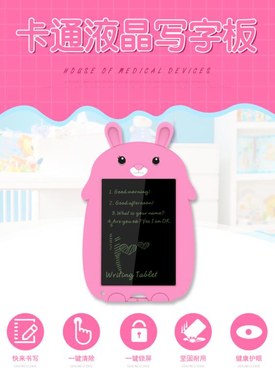 The fifth generation of flexible LCD panel cartoon LCD writing pad eye protection color handwriting 8.5 inches
