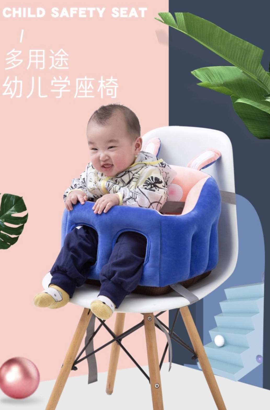 儿童坐垫，餐椅