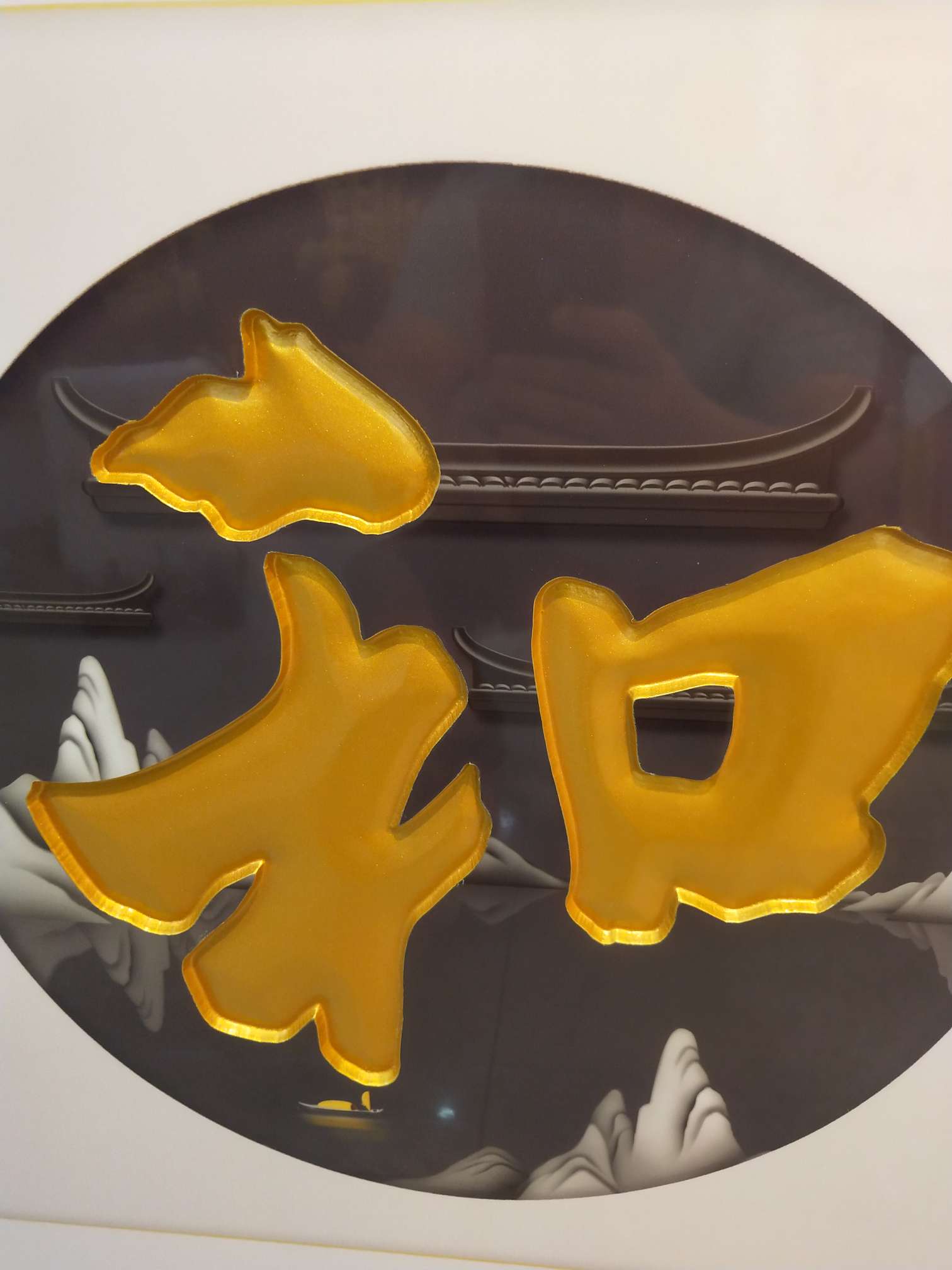 装饰画/挂画/工艺画产品图