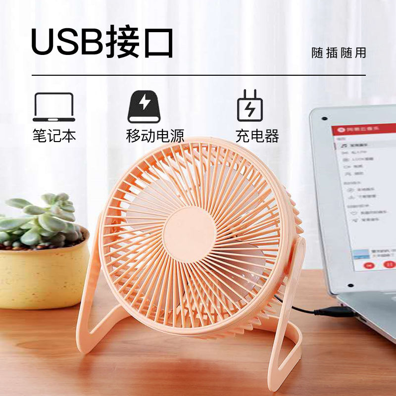 USB风扇迷你静音5寸6寸8寸办公室电脑学生宿舍桌面小电风扇产品图