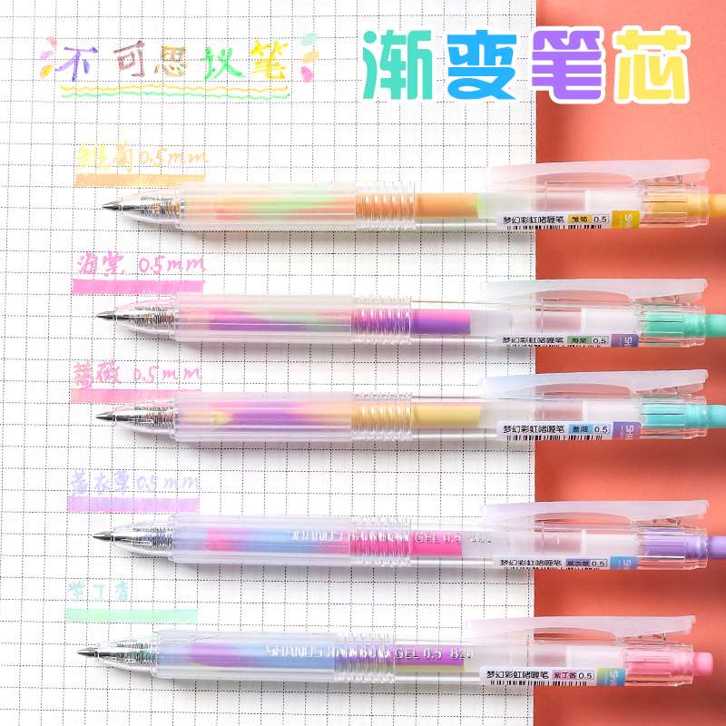 S629 Dream Rainbow Gradient Pen, Student Hand Ledger Neutral Pen undefined