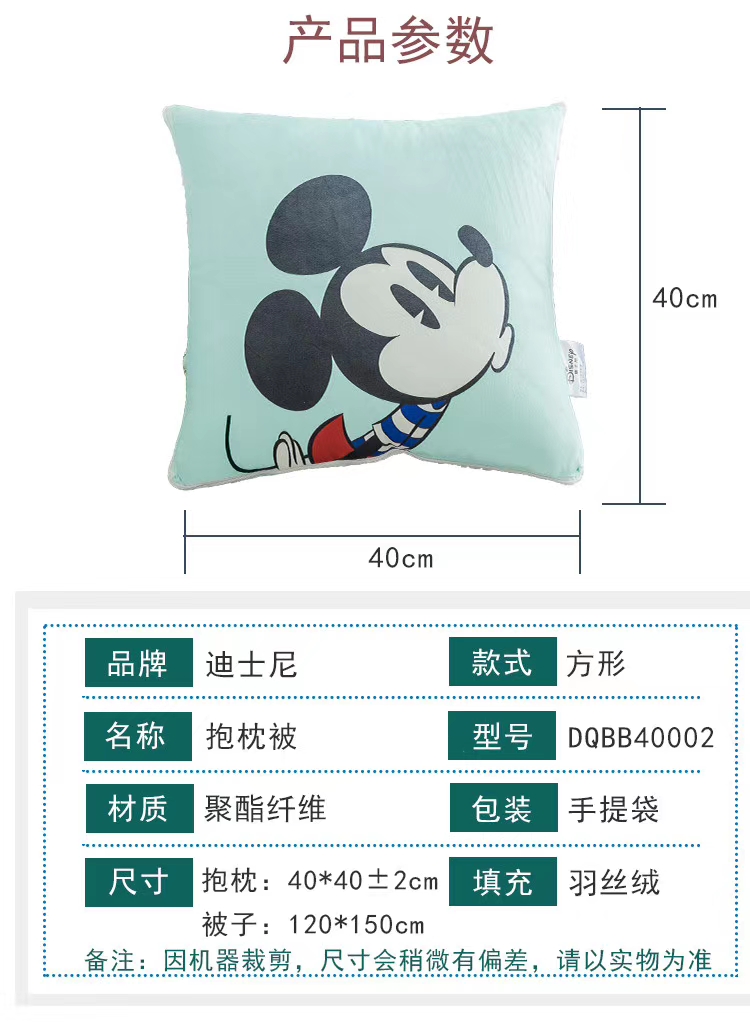 床上用品迪斯尼抱枕被儿童被子，多功能被子