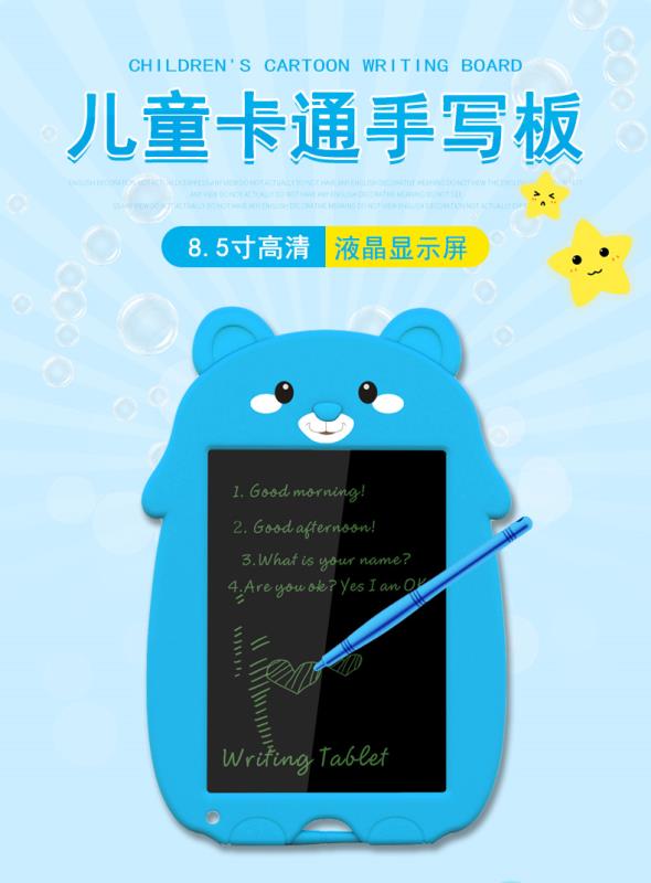 Fifth generation flexible LCD Panel Children's cartoon LCD writing pad eye protection LCD monochrome handwriting 8.5 inches