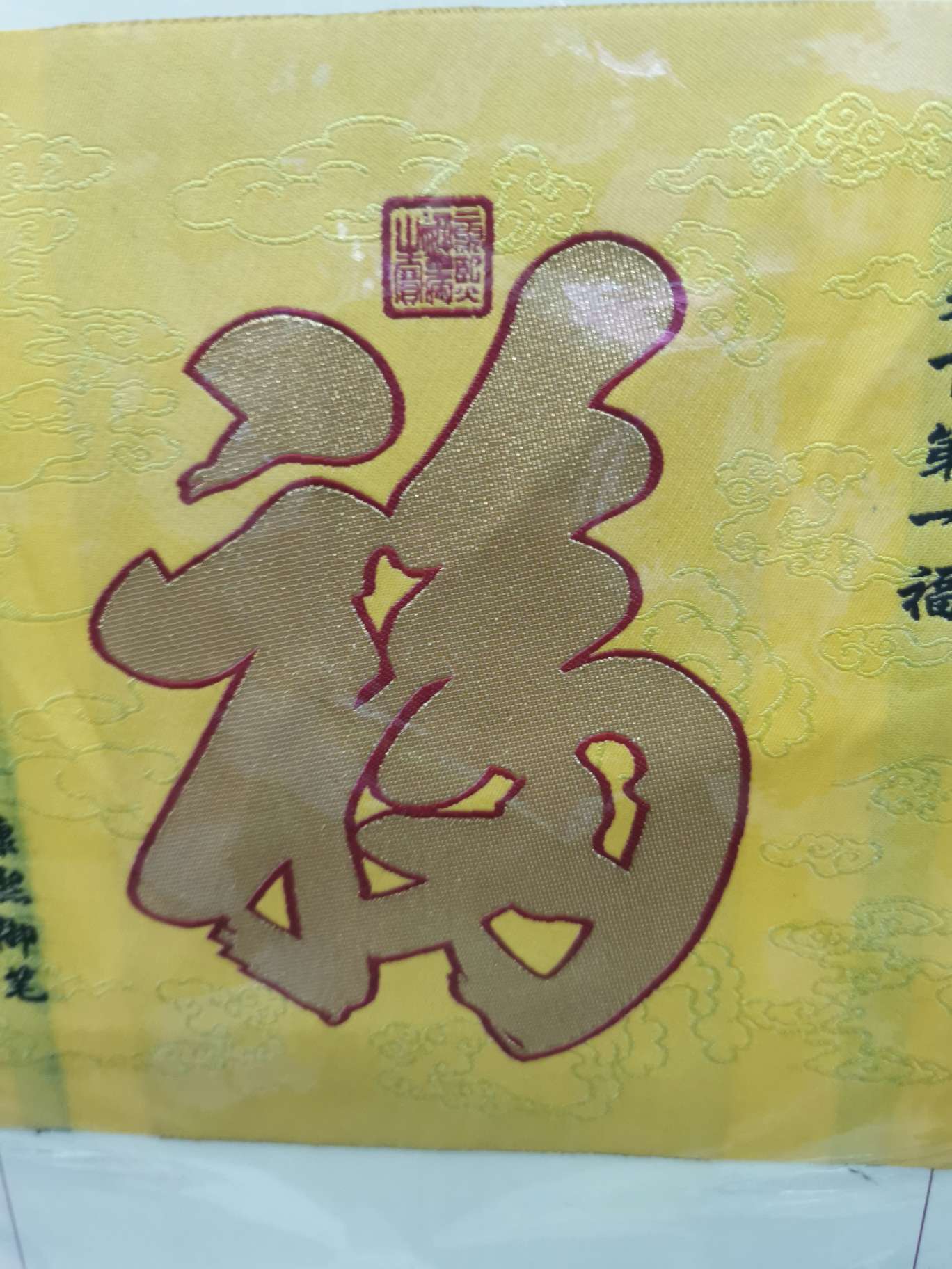 工艺品