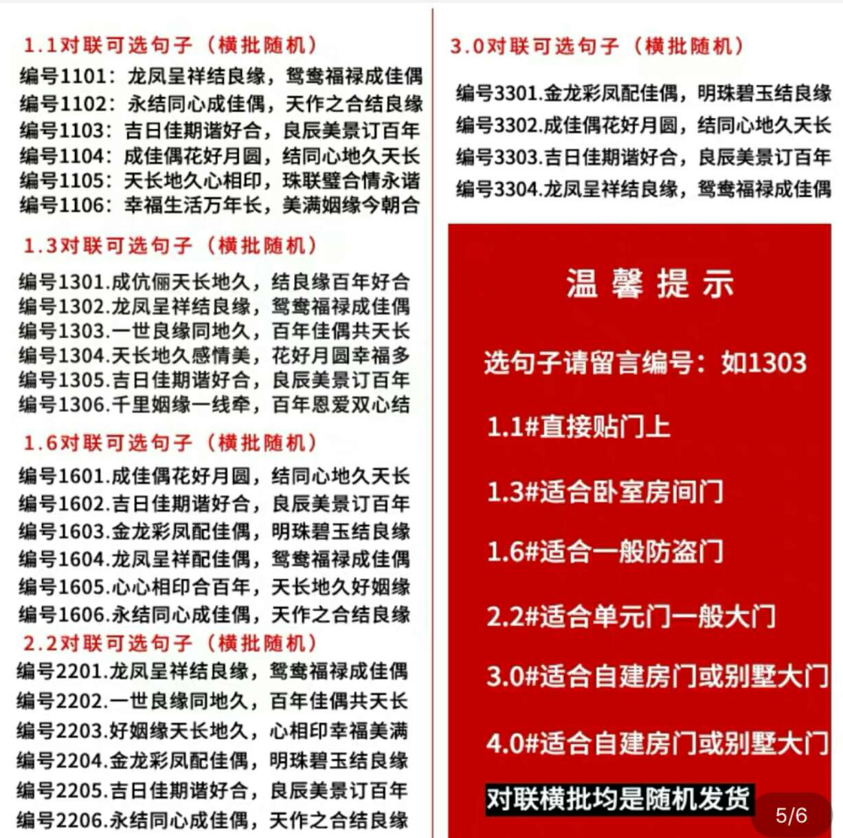 Wan Nian Feng 1.3-meter flocked red card gold character wedding couplet, gilded wedding couplet, New Year picture, wedding decoration patent product undefined