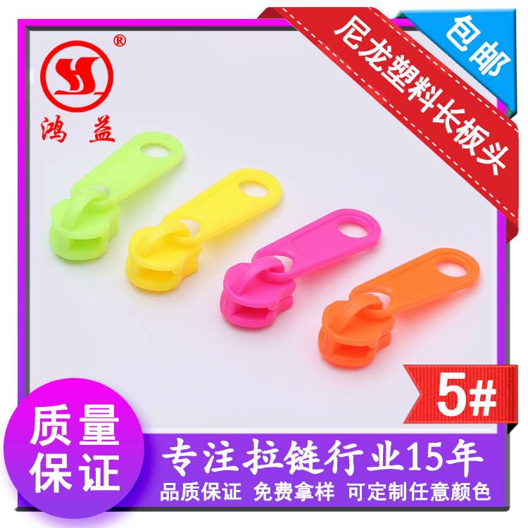 No. 5 nylon plastic long board head white spot