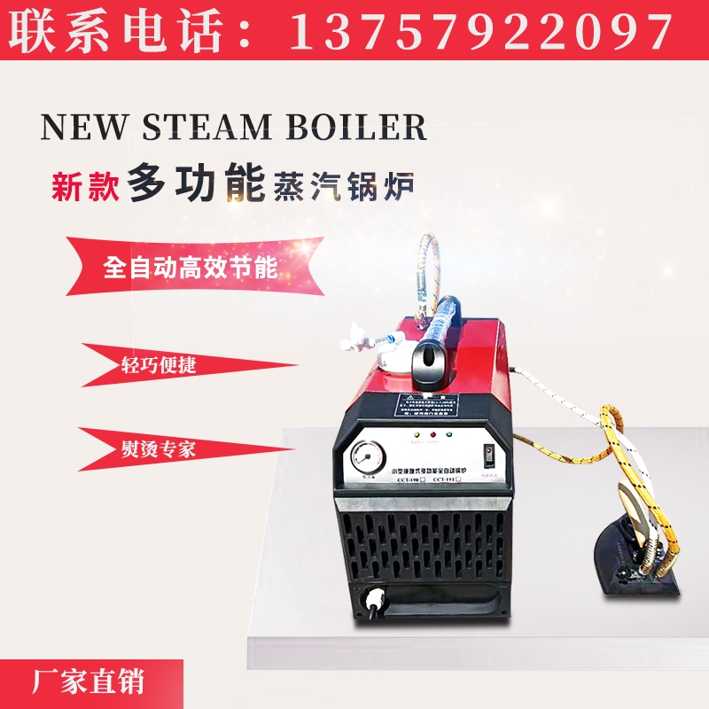 Steam generator boiler electric heating fully automatic Chicheng brand ironing equipment 3KW Specification image