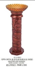 罗马柱/大象/盘龙柱座地烟灰盅（树脂）
艺术浮雕烟灰盅（树脂）产品图