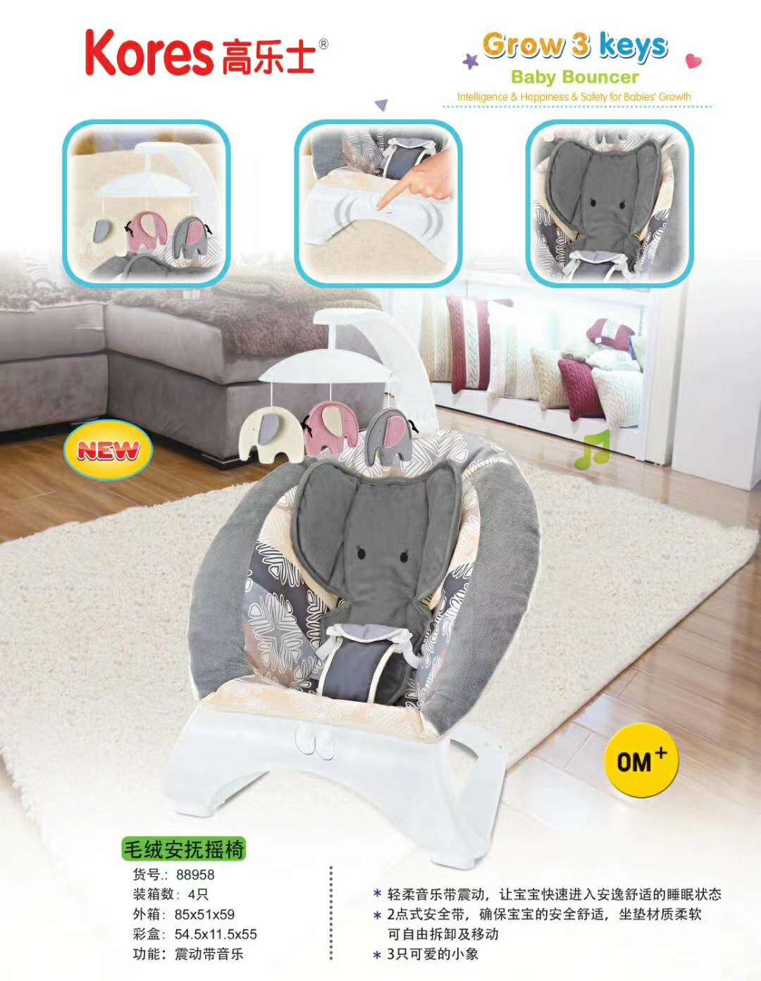 婴儿安抚椅音乐