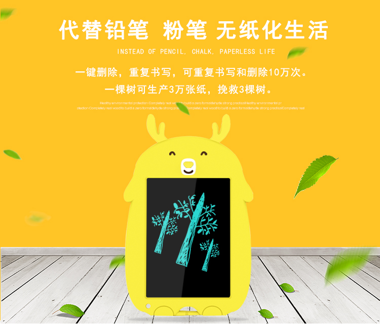 The fifth generation of flexible LCD panel cartoon LCD writing pad eye protection LCD color handwriting 8.5 inches