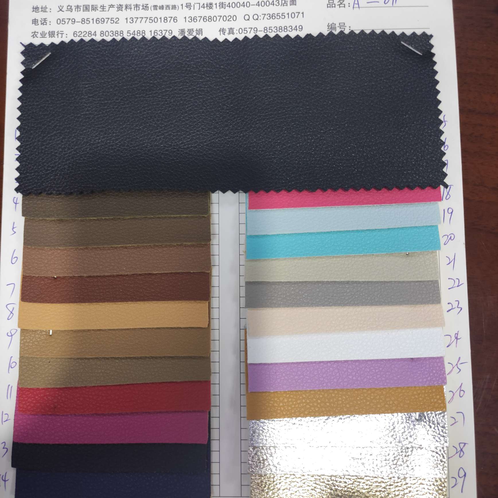A-011大量现货高中低档皮革面料厂家直销热销新款