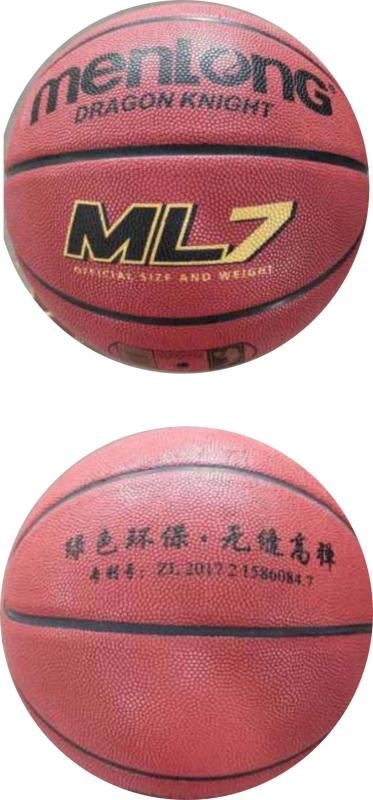No. 7 orange all-in-one basketball