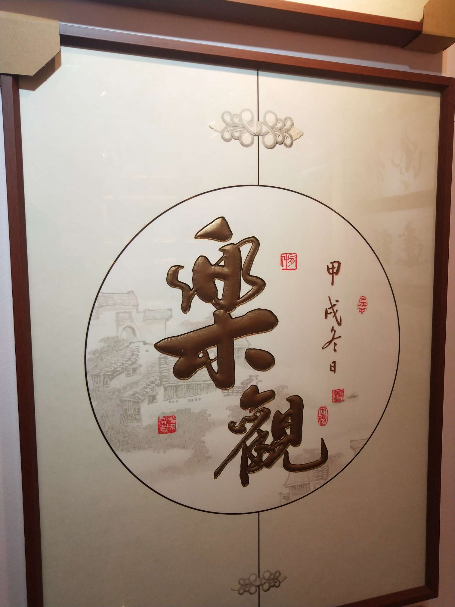 60－80实木 乐观