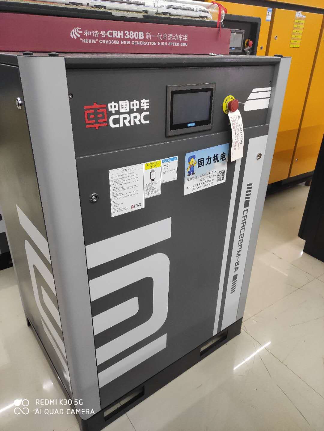 Crrc Screw Air Compressor Crrc22pm-8A 22 Kw Specification drawing