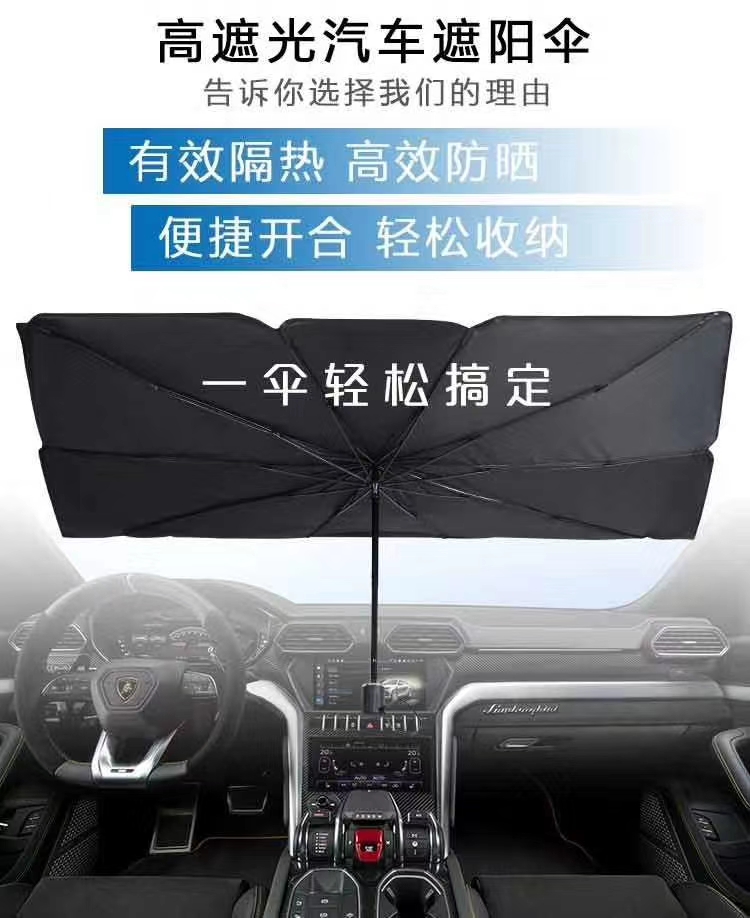 Car sun umbrella 139X79 undefined