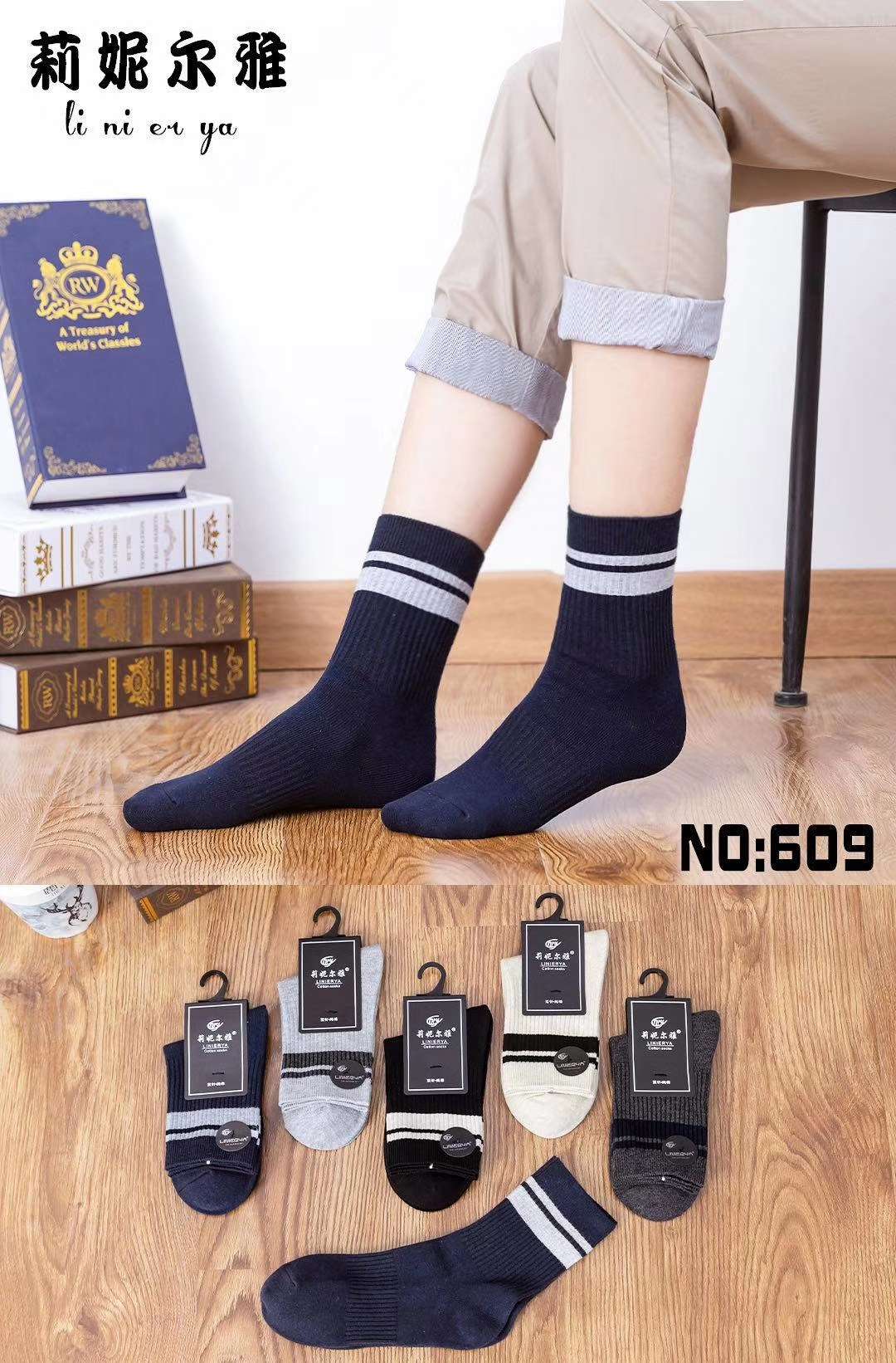 男士棉袜双针袜详情图7