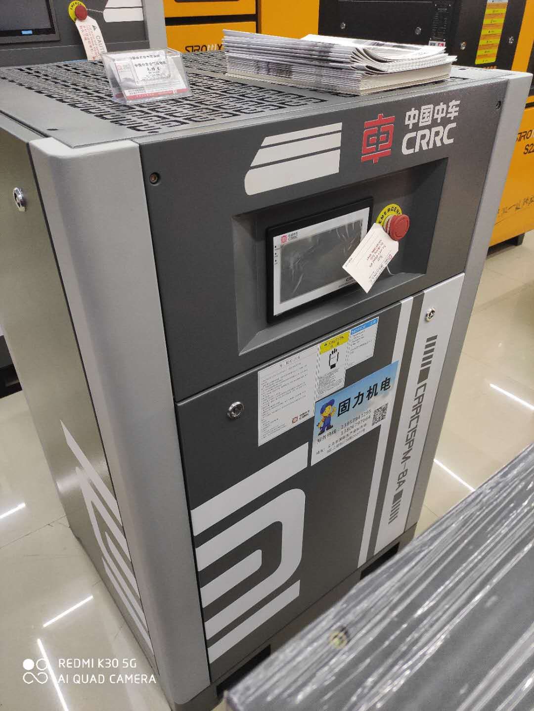 Crrc Screw Air Compressor Crrc15pm-8A 15Kw