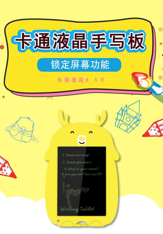 Cartoon LIQUID crystal writing pad eye protection LCD green monochrome handwriting 8.5 inches