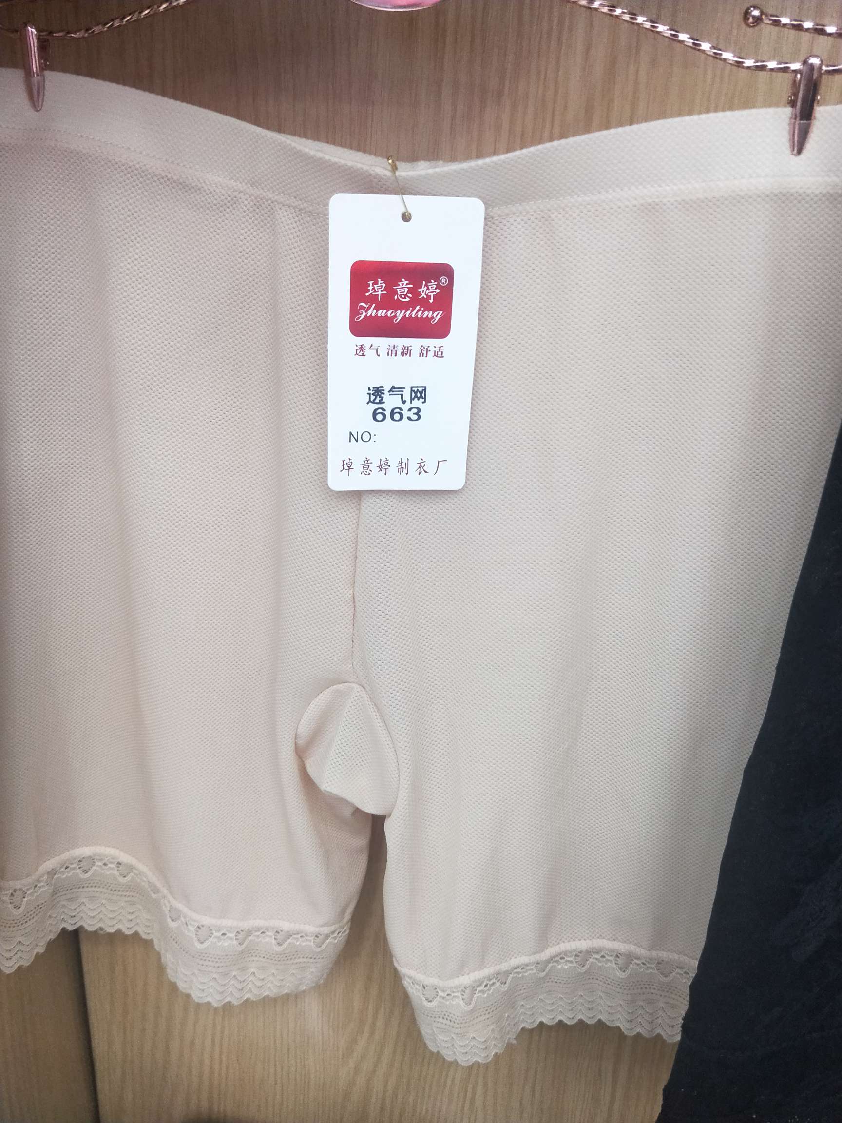 安全裤/好货/好用细节图