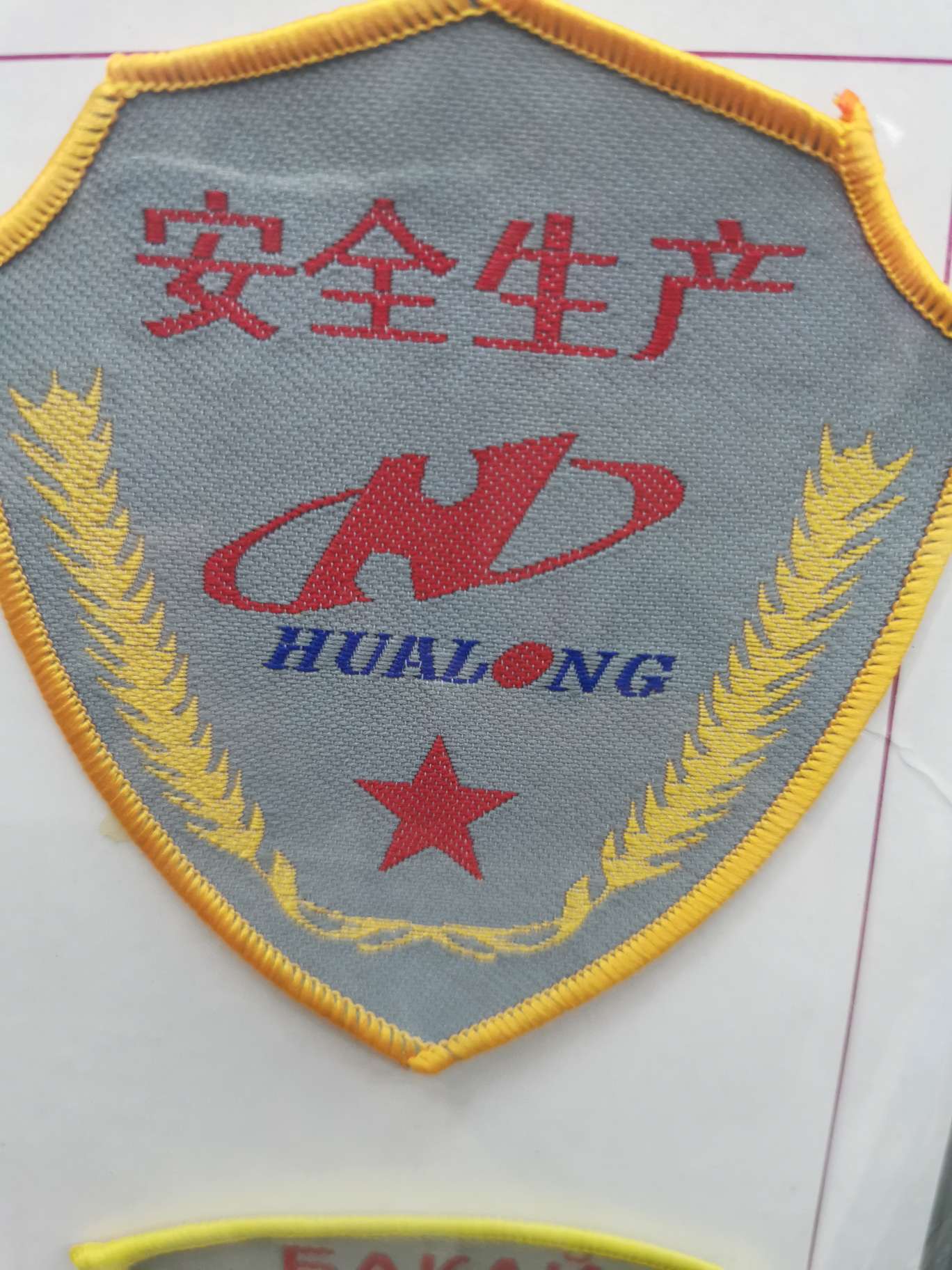 工作服装布贴产品图