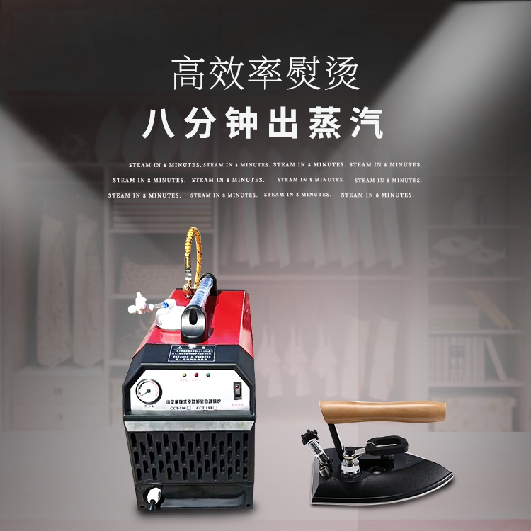 Steam generator boiler electric heating fully automatic Chicheng brand ironing equipment 3KW