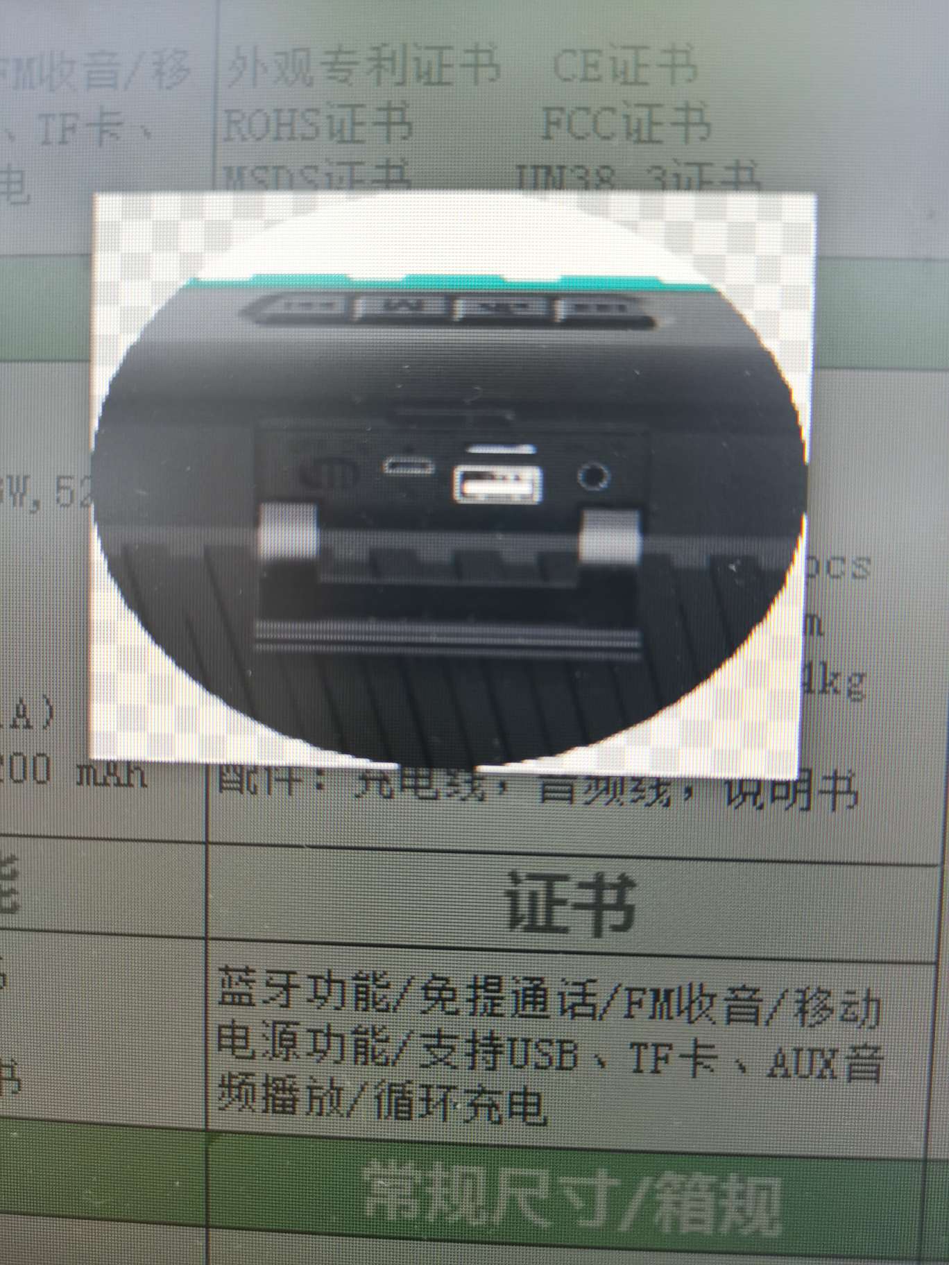 蓝牙音箱便携式产品图