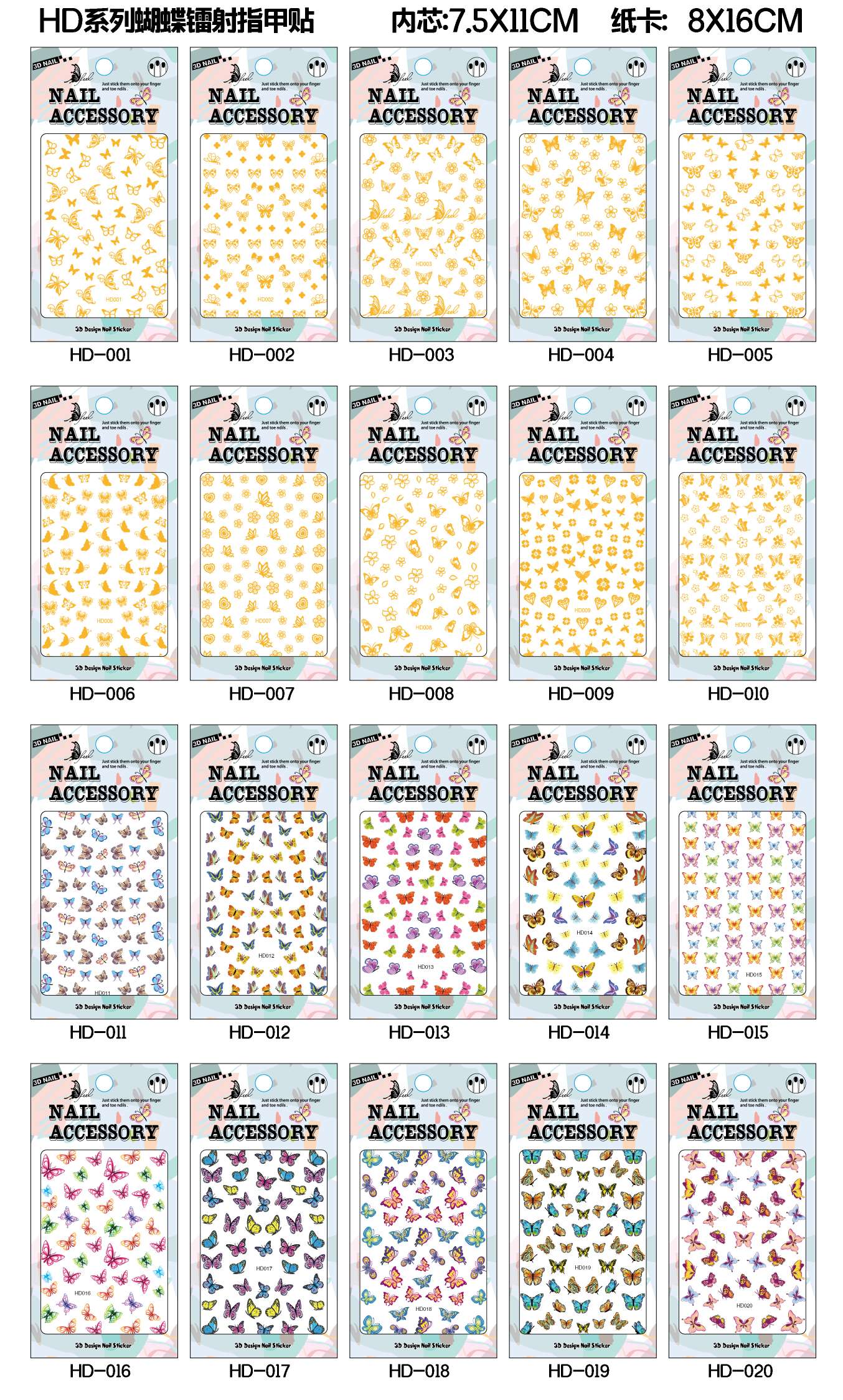 爆款美甲仿真镭射蝴蝶贴纸ins风3D防水可爱烫金 烫银 七彩蝴蝶指甲贴纸 多种款式混款