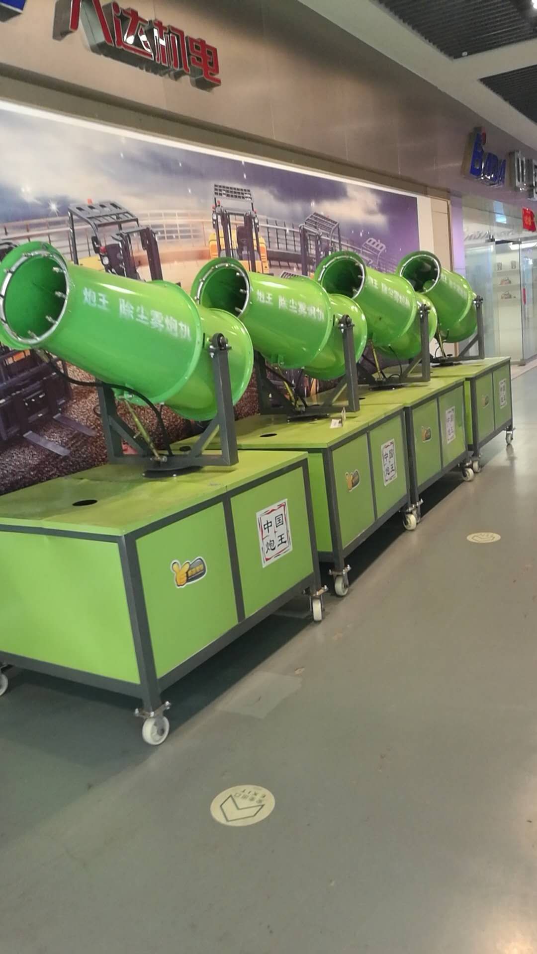 Dust removal fog cannon details Picture