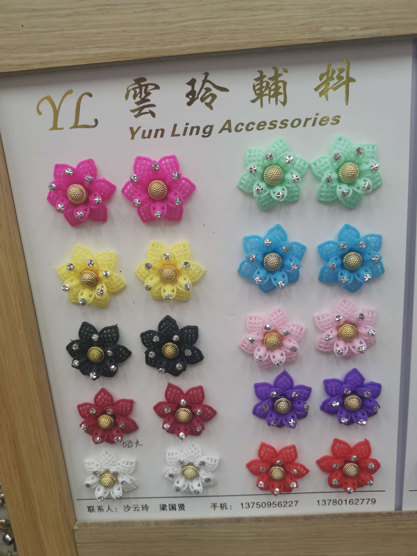 "Shoe flower"