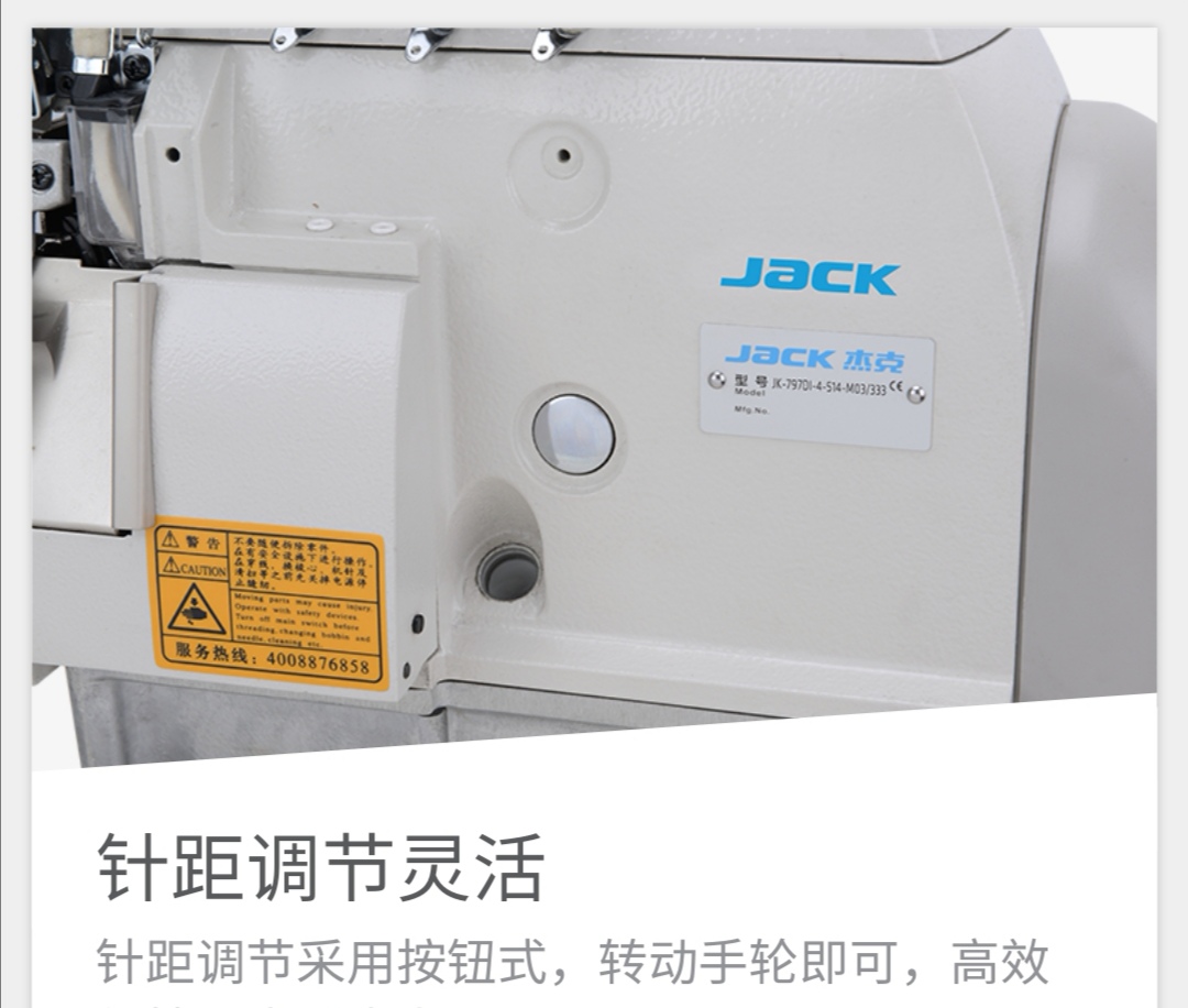 JK-797DI fine-nozzle ultra-high-speed overlock machine Specification image
