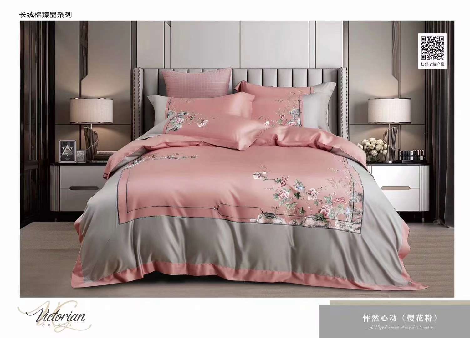 A four-piece set of 80-count long-staple cotton with color-blocked embroidery undefined