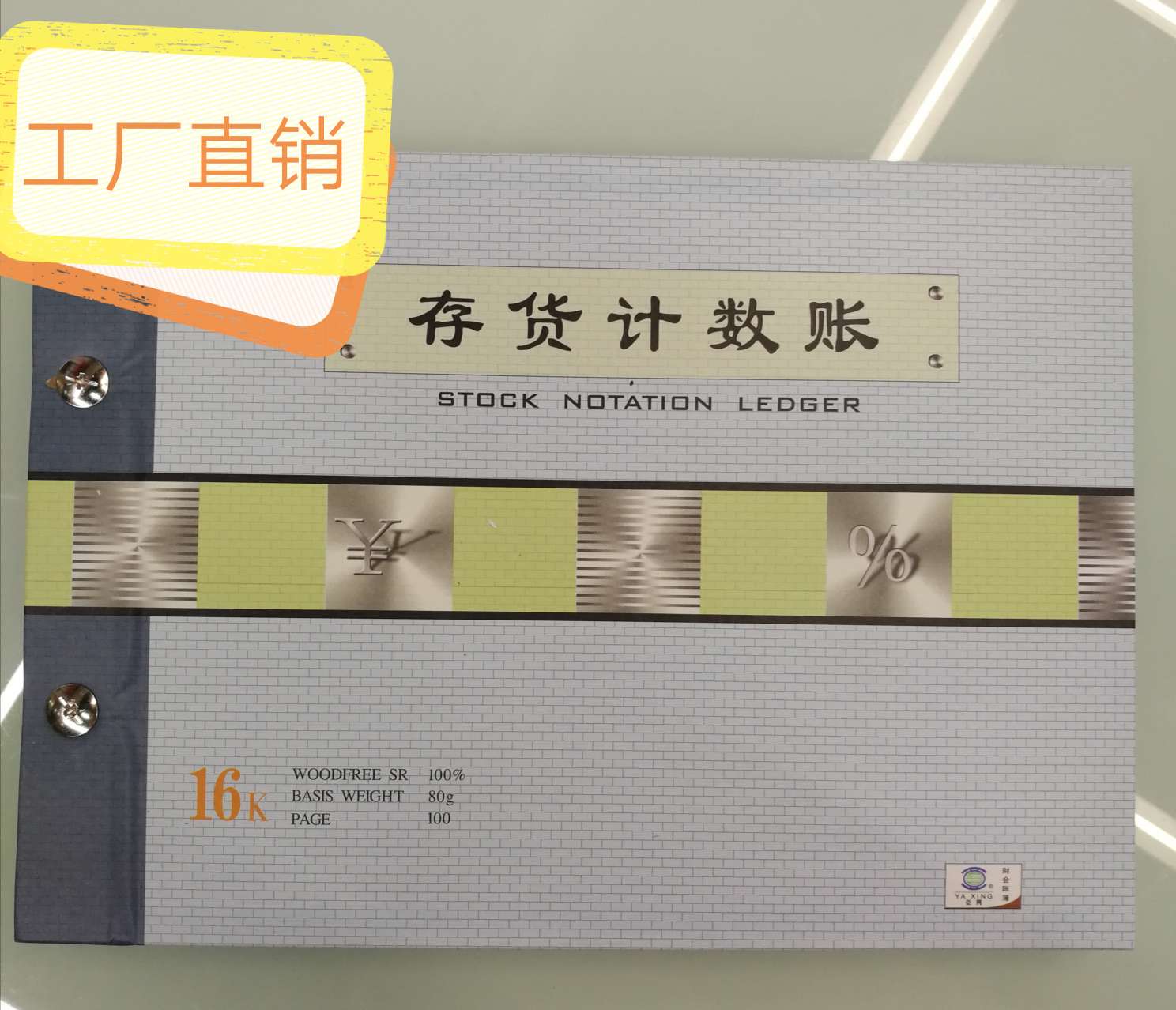 【 Factory Direct Sales 】16k Warehouse Financial Accounting Ledger -16k Inventory Count Ledger details Picture