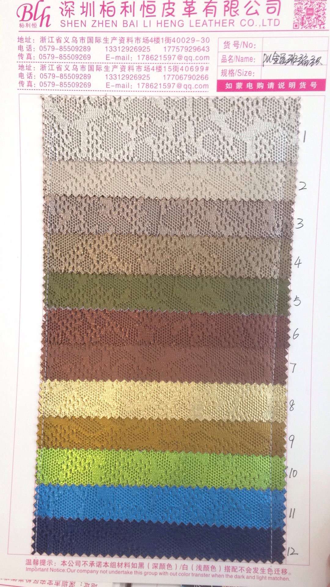 厂家直销新品PU金属非编织箱包腰带鞋子原材料