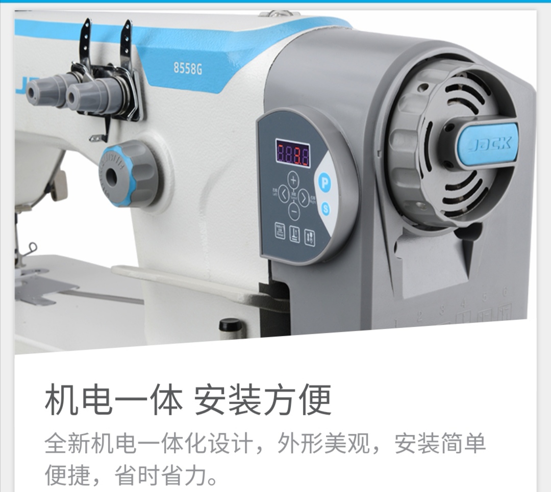JK-8558G Electromechanical integrated chain flat sewing machine details Picture