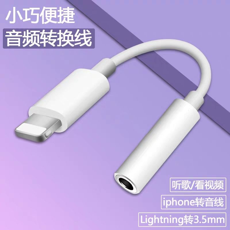 Apple's 6/7/8/11p earphone adapter iphonex/xr/xs/ Max charging listening two-in-one adapter cable