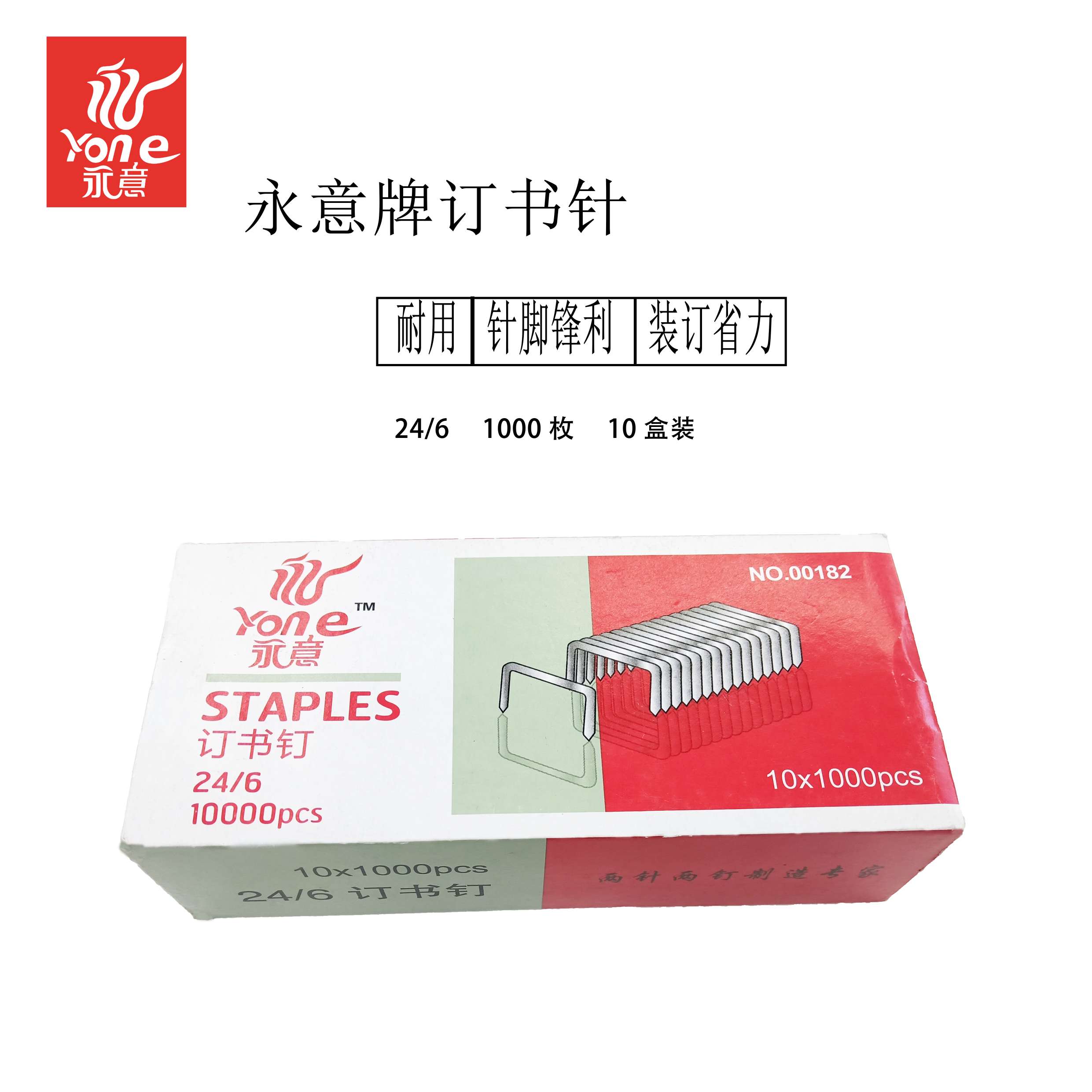0012 Universal Staples, Office Uniform Staples, 24/7 staples, 1000 large box staples Specification image
