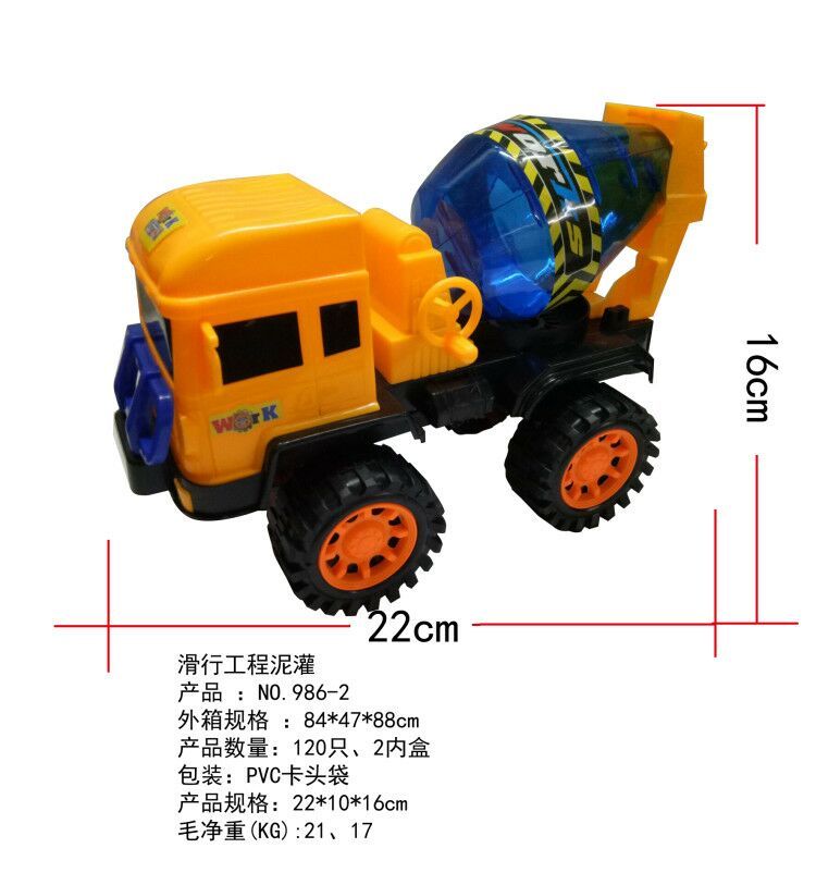 儿童玩具过家家玩具童车滑行工程泥罐车 袋装 986－2