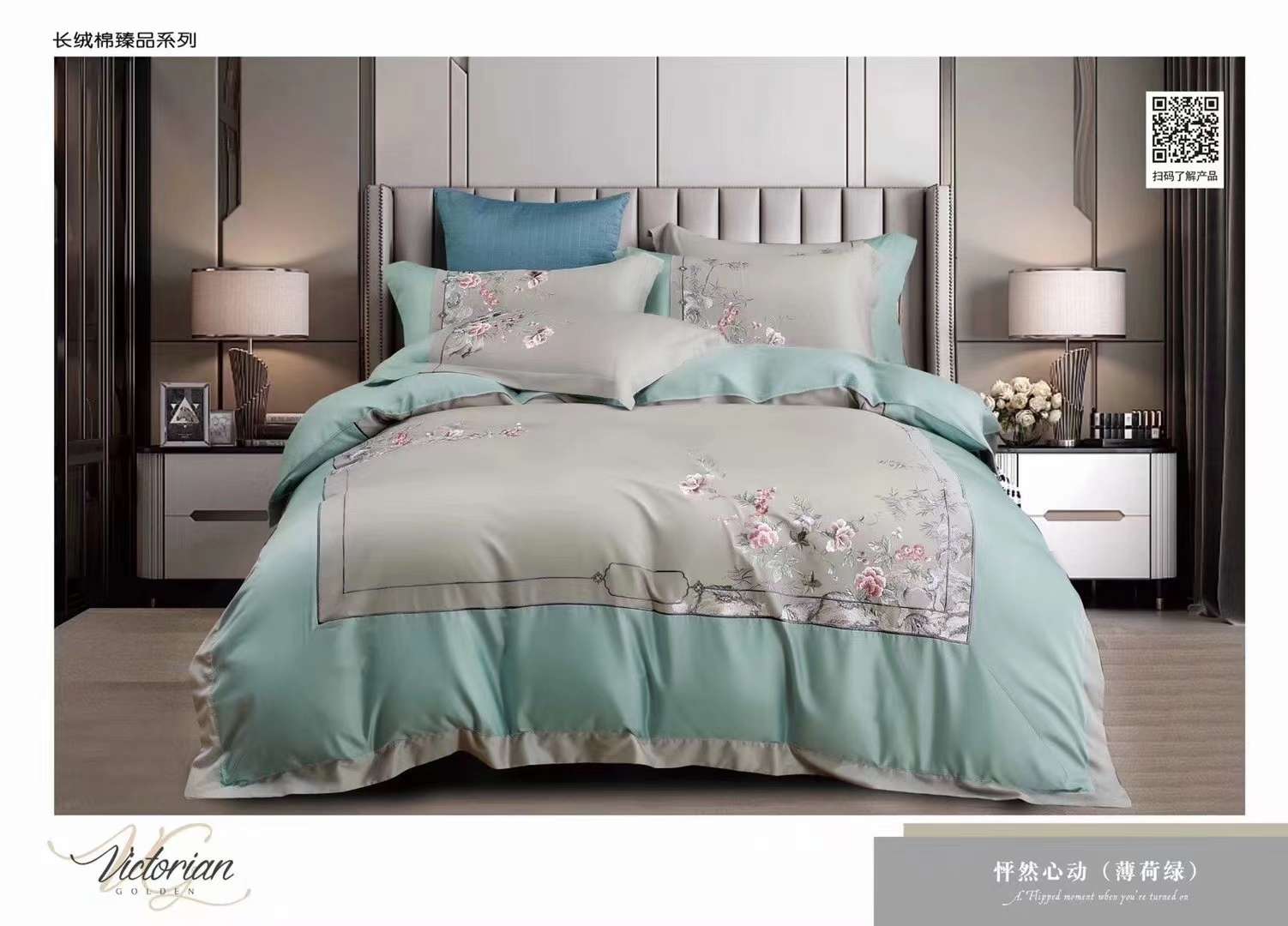 A four-piece set of 80-count long-staple cotton with color-blocked embroidery details Picture