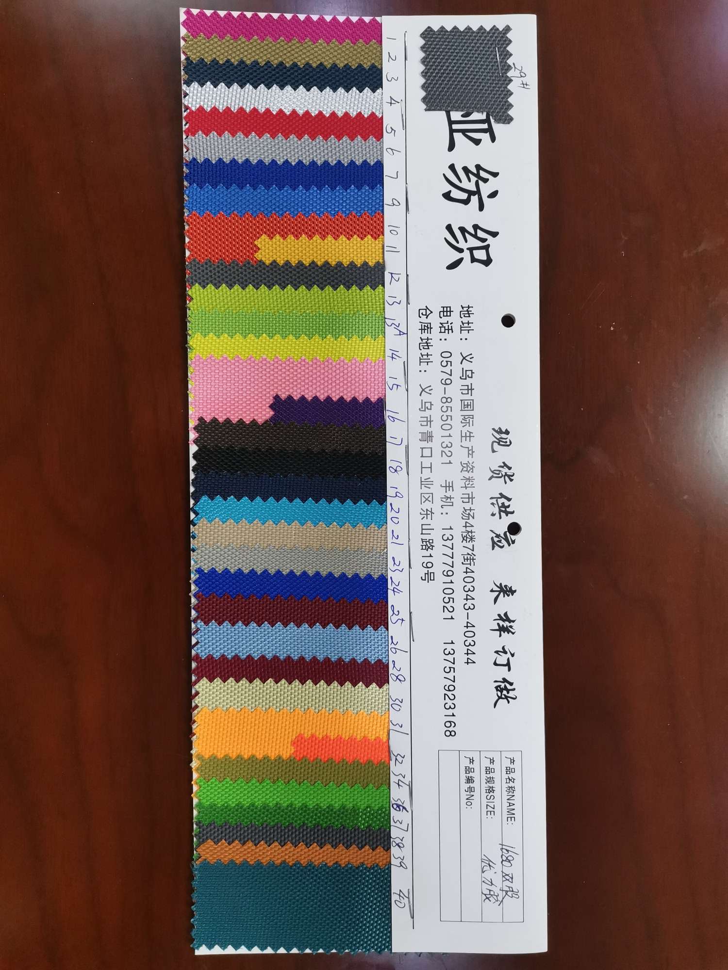 厂家直销热销新款  1680双股—2  皮革大量现货高中低档箱包沙发鞋材面料产品图