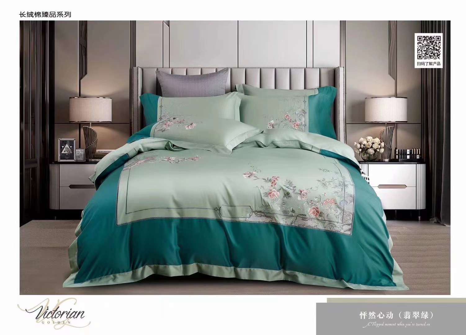 A four-piece set of 80-count long-staple cotton with color-blocked embroidery Specification image