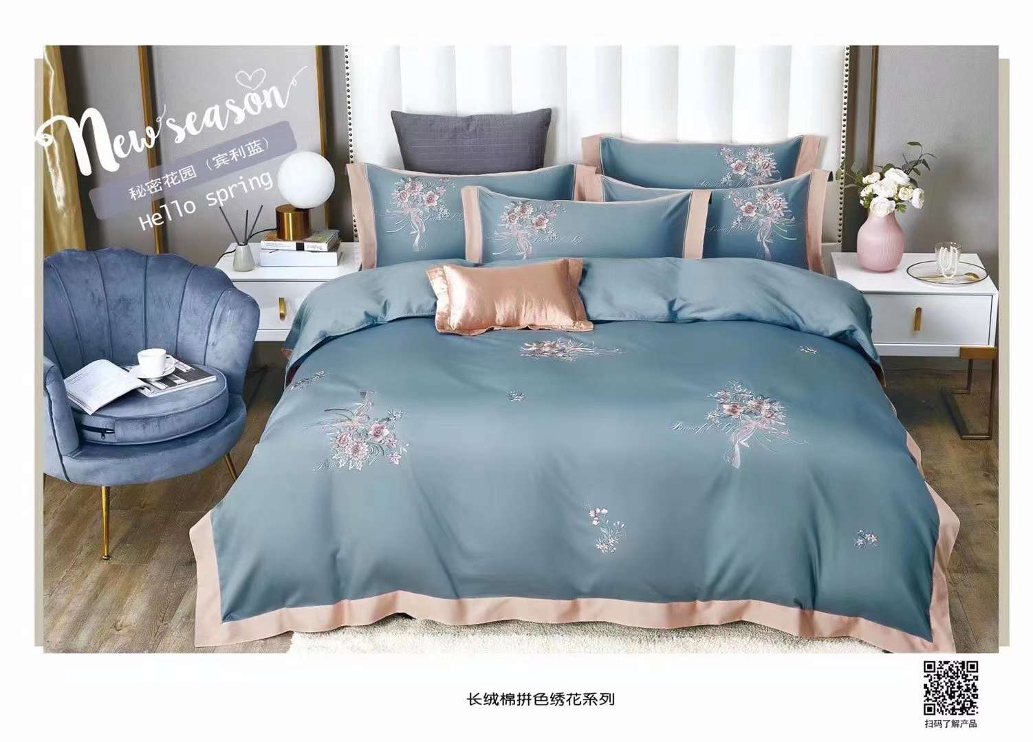 A four-piece set of 80-count long-staple cotton with stitching and embroidery details Picture